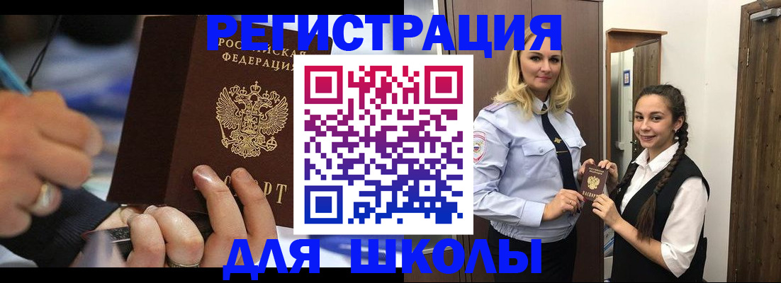 временная регистрация в Лесозаводске